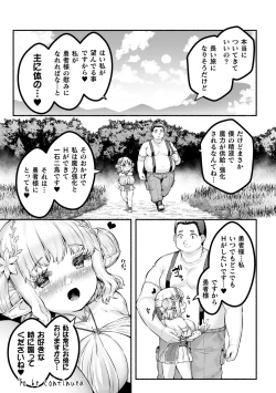 Page 28 of Chitchai × dekkai × fantasydai 1-wa