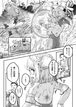 Page 8 of Chitchai × dekkai × fantasydai 1-wa