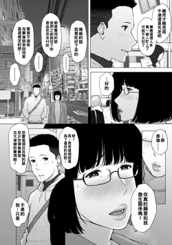 Page 2 of Yokujo Recovery