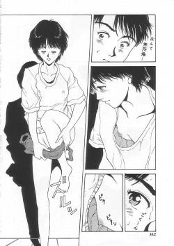 Page 141 of Alice 1999