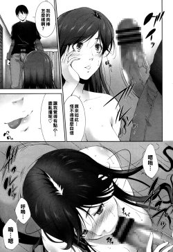 Page 7 of Rinshitsu no Onna
