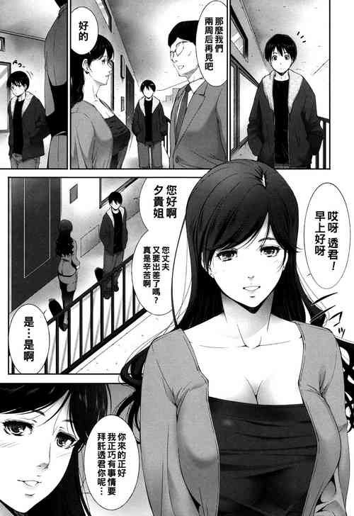 Download Rinshitsu no Onna