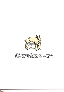 Page 26 of Dosukebe Saber Wars 2 | Perverted Saber Wars 2