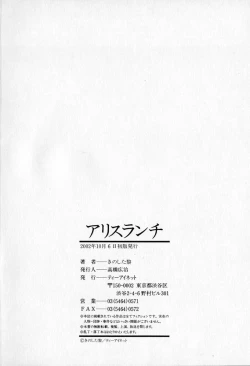 Page 177 of - Alice lunch