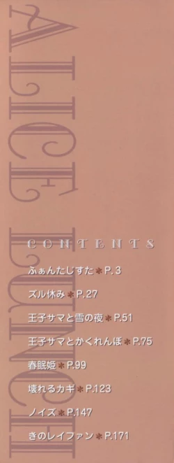 Page 3 of - Alice lunch