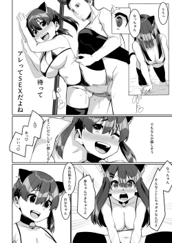 Page 21 of Papakatsu