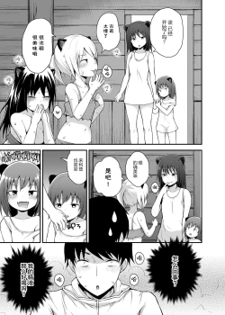 Page 13 of Ecchi na Loli no Kuma-san