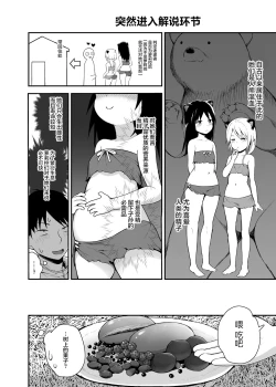 Page 14 of Ecchi na Loli no Kuma-san