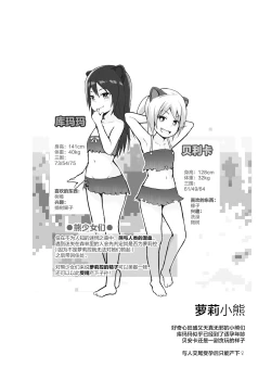 Page 24 of Ecchi na Loli no Kuma-san