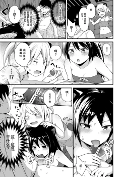 Page 7 of Ecchi na Loli no Kuma-san