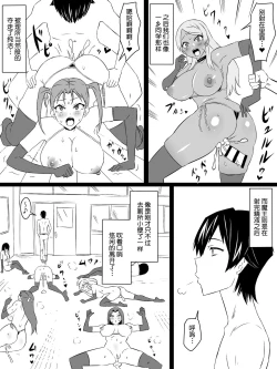 Page 42 of "Shoukanjuu DX DeliHealizer" Saishuu-wa