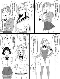 Page 51 of "Shoukanjuu DX DeliHealizer" Saishuu-wa