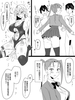 Page 55 of "Shoukanjuu DX DeliHealizer" Saishuu-wa