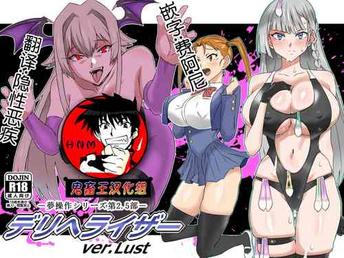Download "Shoukanjuu DX DeliHealizer" Saishuu-wa