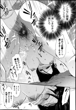 Page 105 of Bishoujo Kakumei KIWAME Road Vol.12