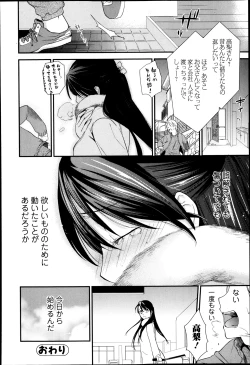 Page 108 of Bishoujo Kakumei KIWAME Road Vol.12