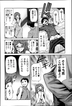 Page 120 of Bishoujo Kakumei KIWAME Road Vol.12