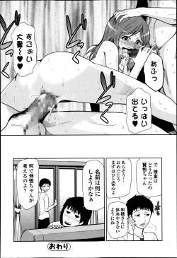 Page 128 of Bishoujo Kakumei KIWAME Road Vol.12