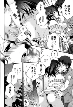 Page 168 of Bishoujo Kakumei KIWAME Road Vol.12