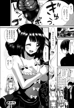 Page 194 of Bishoujo Kakumei KIWAME Road Vol.12