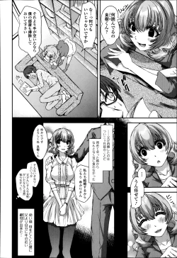 Page 196 of Bishoujo Kakumei KIWAME Road Vol.12