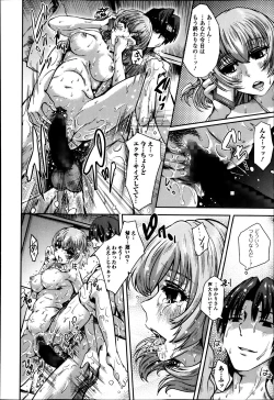 Page 208 of Bishoujo Kakumei KIWAME Road Vol.12