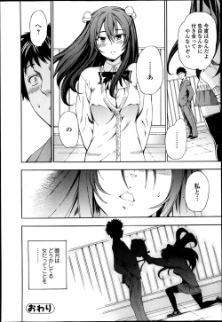 Page 26 of Bishoujo Kakumei KIWAME Road Vol.12