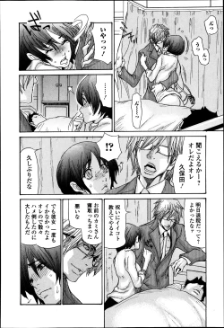 Page 38 of Bishoujo Kakumei KIWAME Road Vol.12