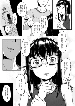 Page 143 of Yoridori Konomi