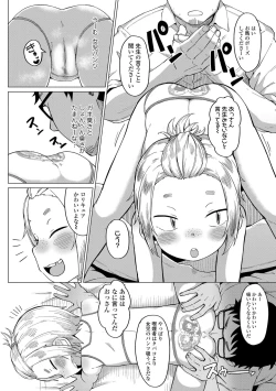 Page 160 of Yoridori Konomi