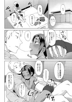 Page 28 of Yoridori Konomi