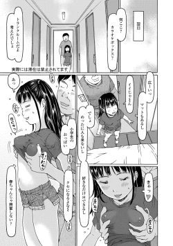 Page 7 of Kozukuri renshu shitemashita