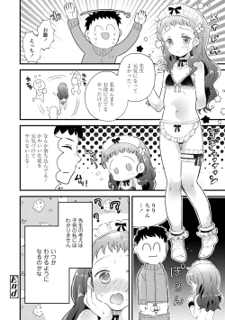 Page 122 of Otona ni Naranai Onnanoko - I hope you will not change.