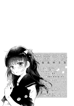 Page 147 of Otona ni Naranai Onnanoko - I hope you will not change.