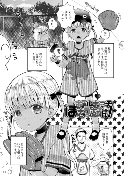 Page 149 of Otona ni Naranai Onnanoko - I hope you will not change.