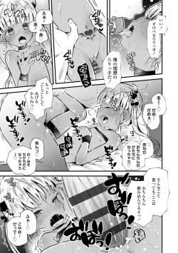 Page 171 of Otona ni Naranai Onnanoko - I hope you will not change.