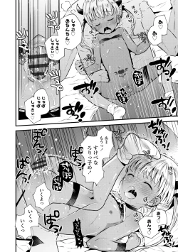 Page 172 of Otona ni Naranai Onnanoko - I hope you will not change.