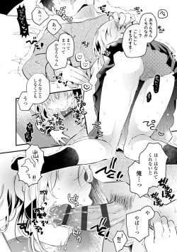 Page 184 of Otona ni Naranai Onnanoko - I hope you will not change.