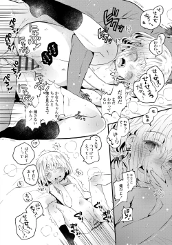 Page 198 of Otona ni Naranai Onnanoko - I hope you will not change.