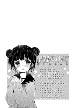 Page 31 of Otona ni Naranai Onnanoko - I hope you will not change.