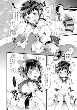 Page 48 of Otona ni Naranai Onnanoko - I hope you will not change.