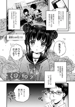 Page 7 of Otona ni Naranai Onnanoko - I hope you will not change.