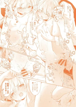 Page 201 of Utsushiyo to Osanaduma