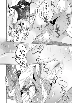 Page 96 of Utsushiyo to Osanaduma