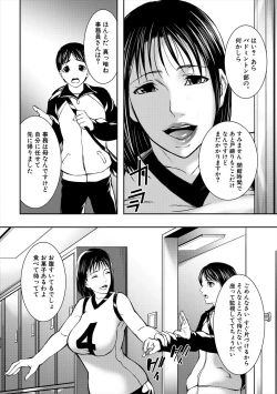 Page 126 of Jukujo no Midare Kyonyuu