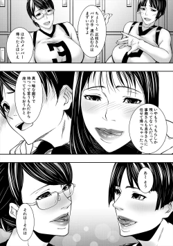 Page 127 of Jukujo no Midare Kyonyuu