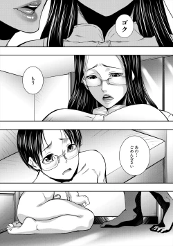 Page 91 of Jukujo no Midare Kyonyuu