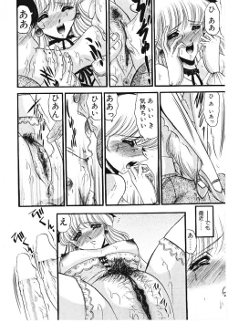 Page 119 of Sodom no Toriko