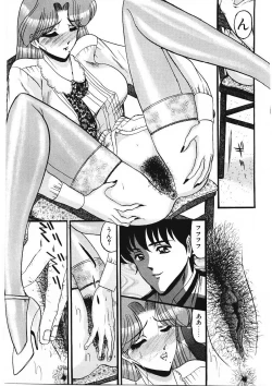 Page 142 of Sodom no Toriko