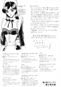 Page 181 of Sodom no Toriko